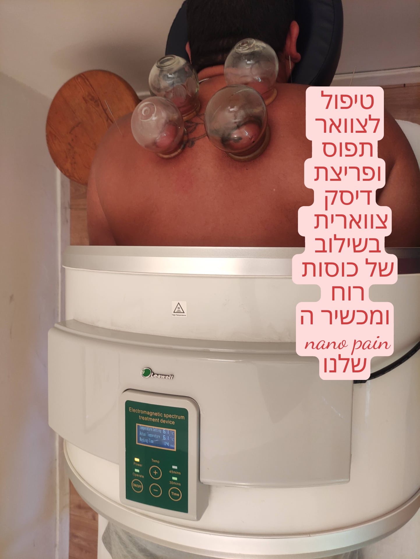 פריצת דיסק צווארי טיפול באינפרא אדום